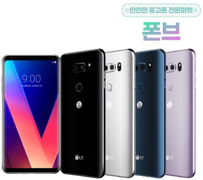LG V30 128GB LM-GV300N 공기계 중고폰 리퍼폰, S급, 랜덤빠른배송