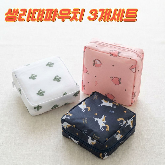 재재스토어 생리대파우치 세트 화장품 파우치 여성용품 파우치 초경선물