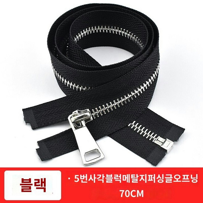 지퍼 부자재 메탈지퍼롱5호실버치더블오픈여의류집업코트클라리집업