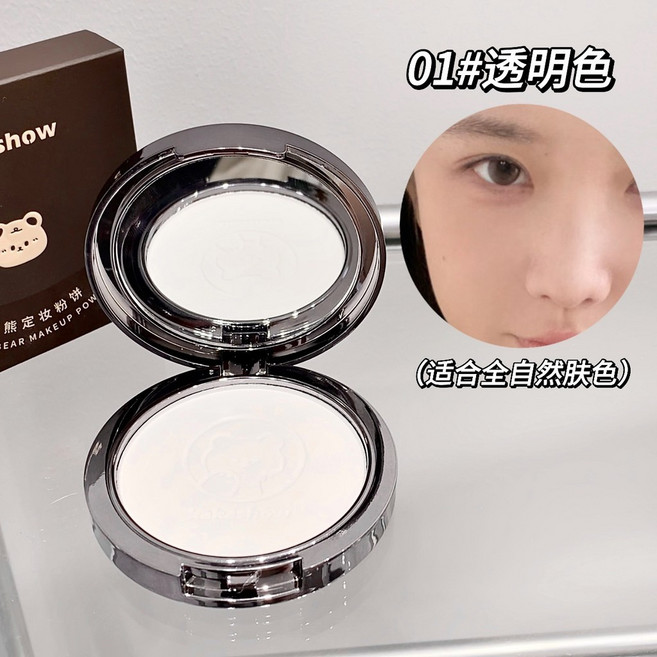 kakashow 小熊蜜粉餅 散粉持久定妝 遮瑕磨皮 補妝防水乾油皮, 1個, 01#透明色,8.5g