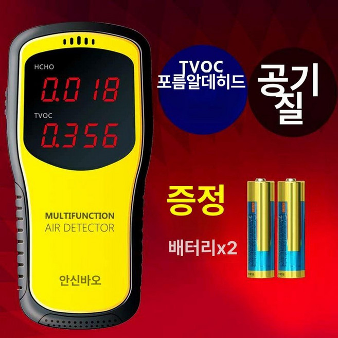 가정용미세먼지 측정기 실내 공기질측정기 이산화탄소, 1개, 기본 색상