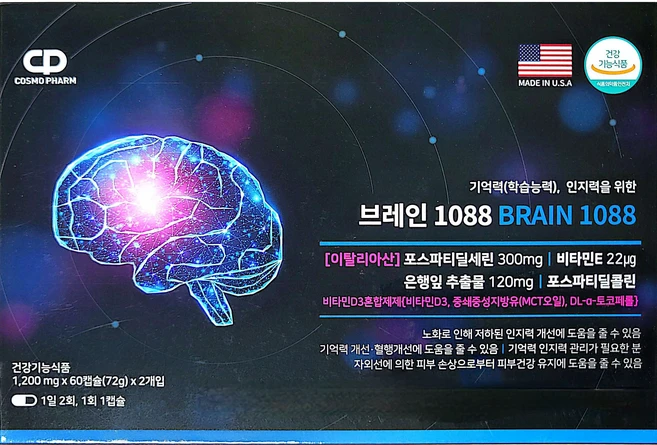 코스모팜 브레인1088(120정) 1박스+알콜스왑100개입 / 포스파티딜세린 뇌건강 기억력 인지력개선, 120정, 1박스 - 쿠팡