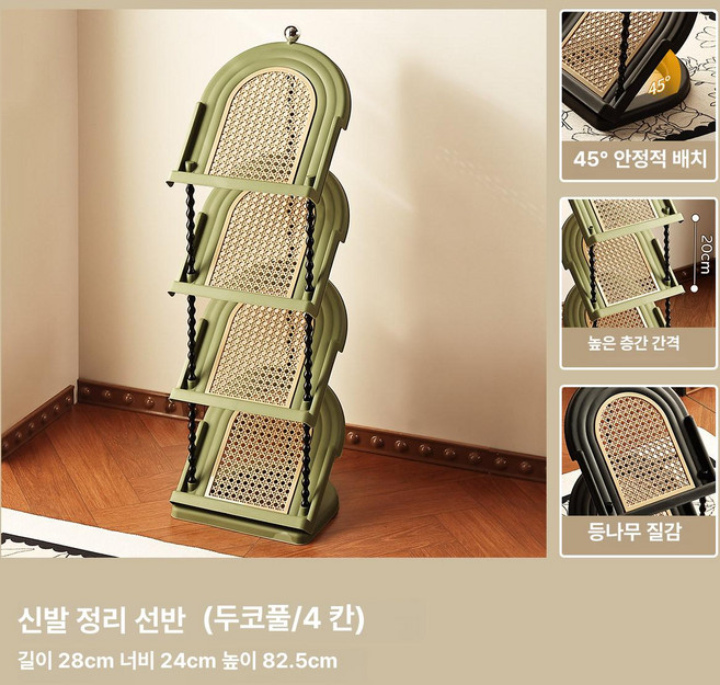 현관 신발장 슬림 신발 수납 선반 실내용 틈새 정리대, 1단, 카다몸그린 4칸