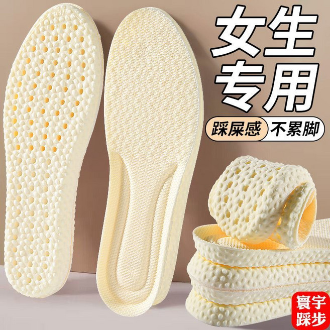女生專用 踩屎感鞋墊 久站防痛 吸汗透氣防臭 運動超軟底, 1個, 米色/4雙/久站防痛/超軟踩屎感35