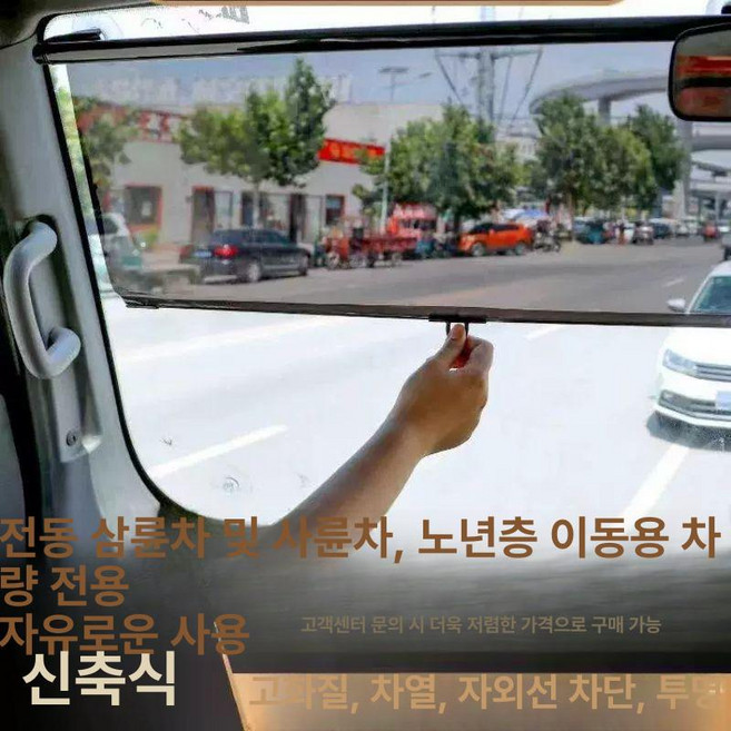 버스 앞유리 햇빛가리개 화물차 블라인드 대형 썬팅, 100x90 상하 조정-막대 길이 104cm, 1개, 100x90.상하 막대 길이 104CM