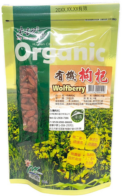 花蓮市農會 土地之歌 紅棗 枸杞 200g 150g 養生品 料理湯品, 1個, 【一包】有機枸杞150g