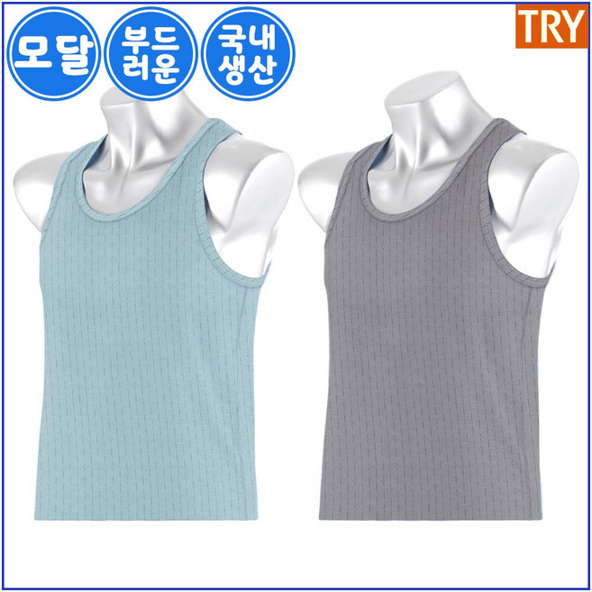 트라이 남자 부드러운 모달 런닝 2매입 RI81