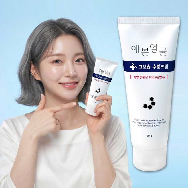 웰빙헬스팜 예쁜얼굴 고보습 수분크림 90g / 히알루론산 100mg 함유 약국 전용 크림, 1개