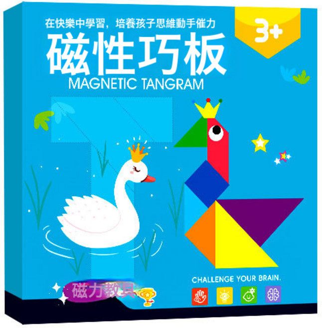 磁性十格陣與七巧板數學教具 幼兒園加減法數字分解益智玩具, 1個, 七巧板:1個