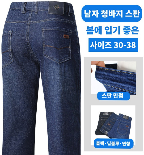 maomaodian 청바지 일자바지 작업복 남성 스판 춘추 워싱 일상복 프리미엄 N2