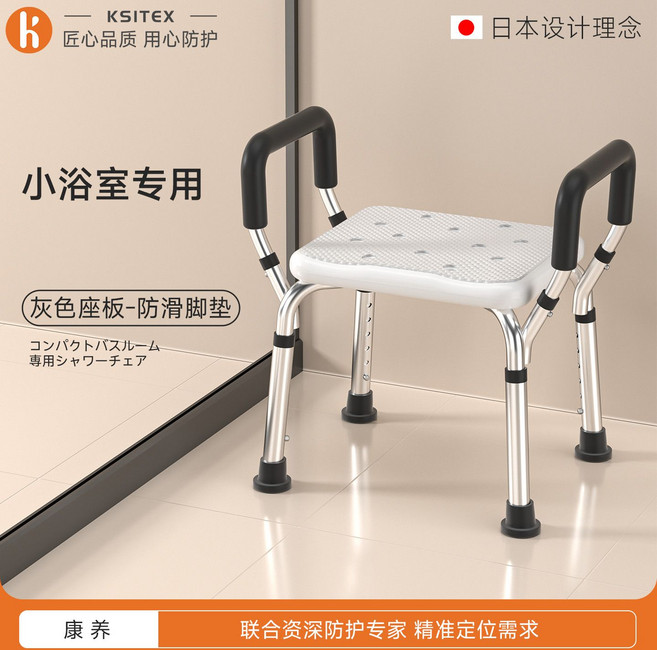 KSITEX 日式老人洗澡專用椅 衛生間防滑沖涼安全座椅, 1個, 品質灰【更推薦】經濟實惠款/不可升降
