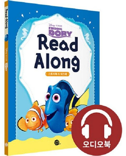 Disney Finding Dory Read Along 스토리북 & 워크북, 롱테일북스, 없음