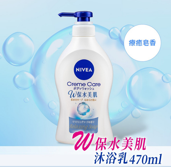 NIVEA 天使柔膚沐浴乳 黑醋栗香草香, 1個, W保水美肌沐浴乳-療癒皂香
