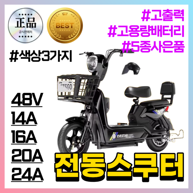 이온라이더 전기스쿠터 2인승 리튬 그래핀 고출력 바이크 출퇴근 배달 성인용 가성비 오토바, 플레임 레드, 하이텐강