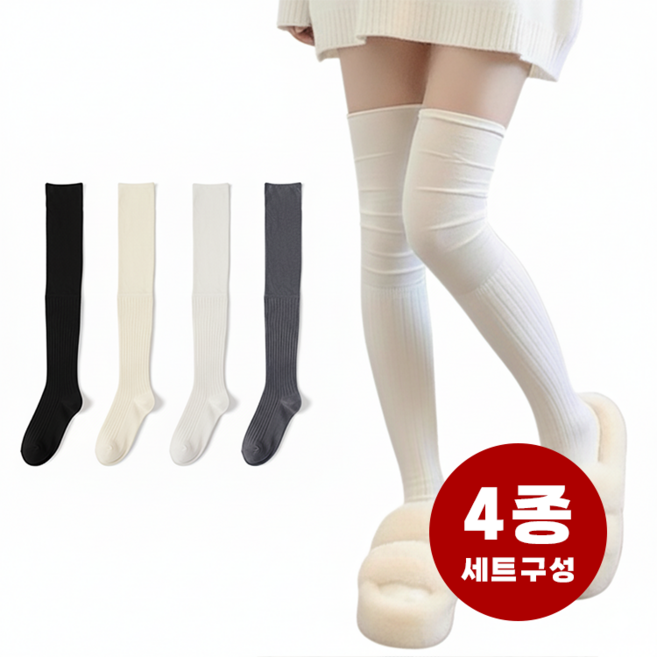 데일로엔 여성 롱양말 긴양말 오버 니삭스 반스타킹 4종 세트