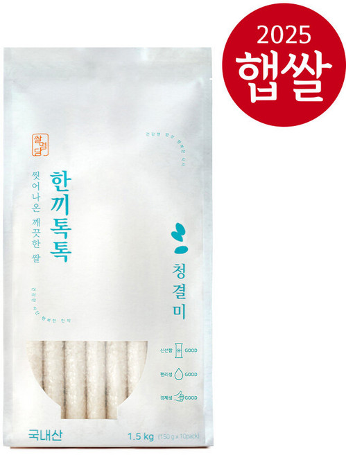 [25년산 햅쌀] 씻어나온 깨끗한쌀 한끼톡톡 청결미 3kg(진공포장쌀 150gx20봉), 20개, 150g
