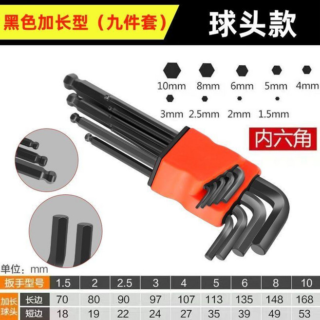 高硬S2合金內六角扳手9件套, 1個, 品質升級拆卸神器居家必備,活動中：加硬好用標準短款2支1.5mm