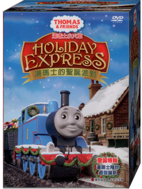 湯瑪士小火車 湯瑪士的聖誕派對 DVD
