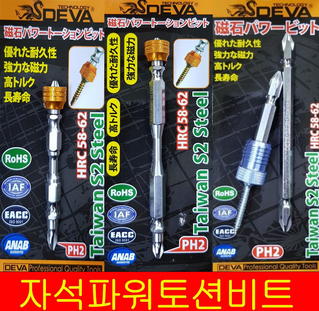 DEVA 자석파워토션비트 DV-MPTB65 / DV-MPTB100 / DV-MPB2+1 자석링 비트세트 드라이버비트 자화기, 선택01) DV-MPTB65, 1개