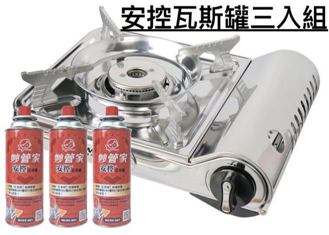 妙管家 休閒瓦斯爐 磁吸式雙焰設計附手提箱, 1個, M666AS+安控瓦斯罐3入組, 不鏽鋼