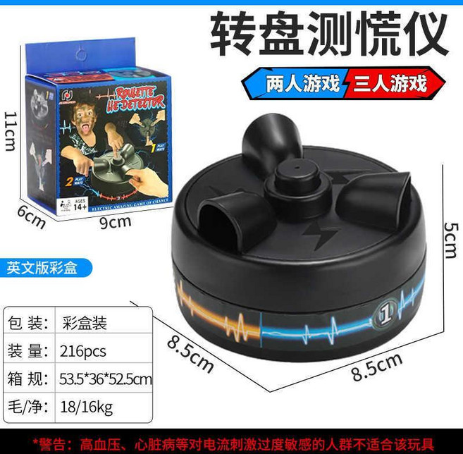 測謊儀玩具 派對桌遊, 1個, 三指測謊儀