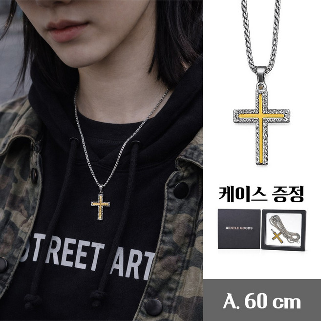 [MSMULTIVERSE] 스트릿 힙합 패션 남여공용 십자가 크로스 체인 롱 목걸이