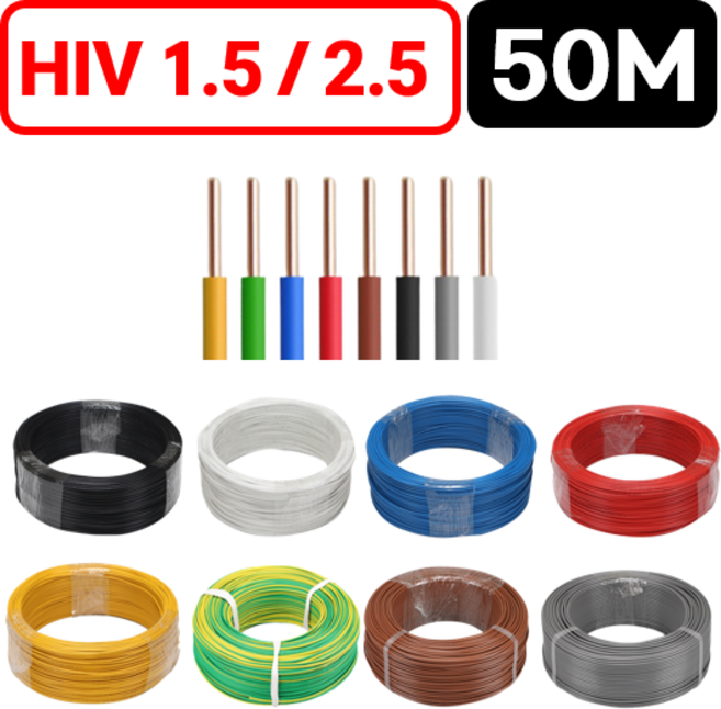 국산 HIV 전선 1.5SQ 2.5SQ 50M 절단판매 1등급 전기선, HIV 1.5SQ 50M, 갈색, 1개