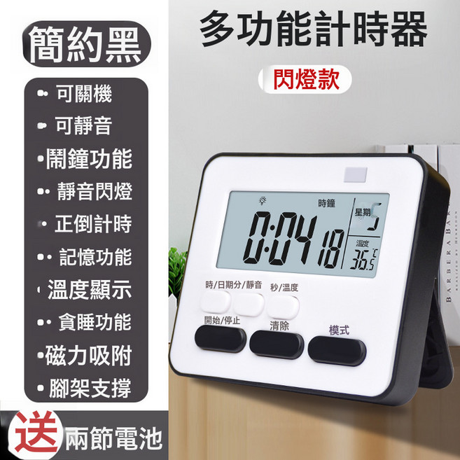 DFMEI 新款靜音多功能計時器 學生時間管理器 廚房臥室定時提醒時鐘鬧鐘, 2216新款升級版三屏顯示簡約黑(送電池):如圖