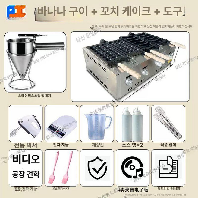 전기 옥수수빵틀 만쥬빵 옥수수모양 디저트기계 만쥬제조기 옥수수 빵틀, 전기형 바나나 구이+꼬치 구이, 기본 모델명/품번