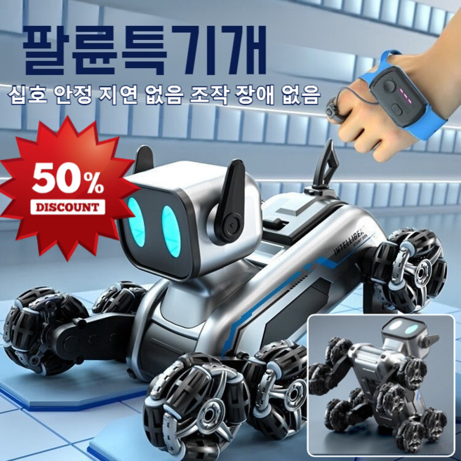 소년 장난감 오프로드 rc카 4륜 무선 조종 로봇 조종 로봇세트 로봇 개 사족보행 인공지능 로봇 강아지 오프로드 장난감, 스턴트 로봇 강아지 [핸들&시계 리모컨], (업그레이드)리튬 배터리 2세트, 1개