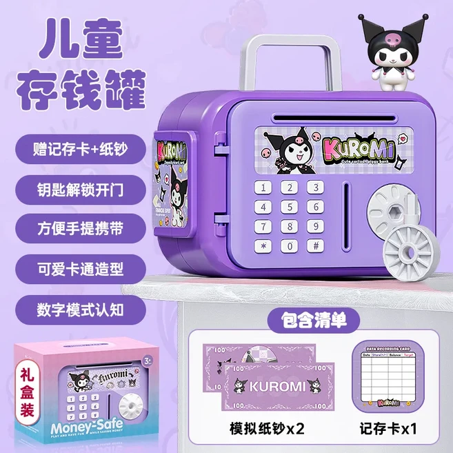 어린이 새 네자 돼지 저금통 고급 열쇠 도어 남아 휴일 장난감, 02 C