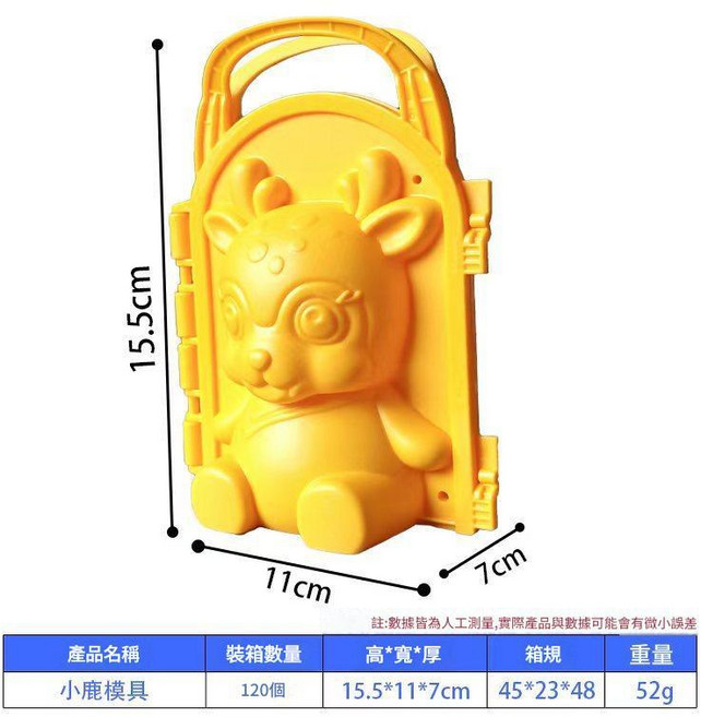 兒童鴨子造型雪球夾 玩雪工具, 小鹿模具, 1kg, 1個