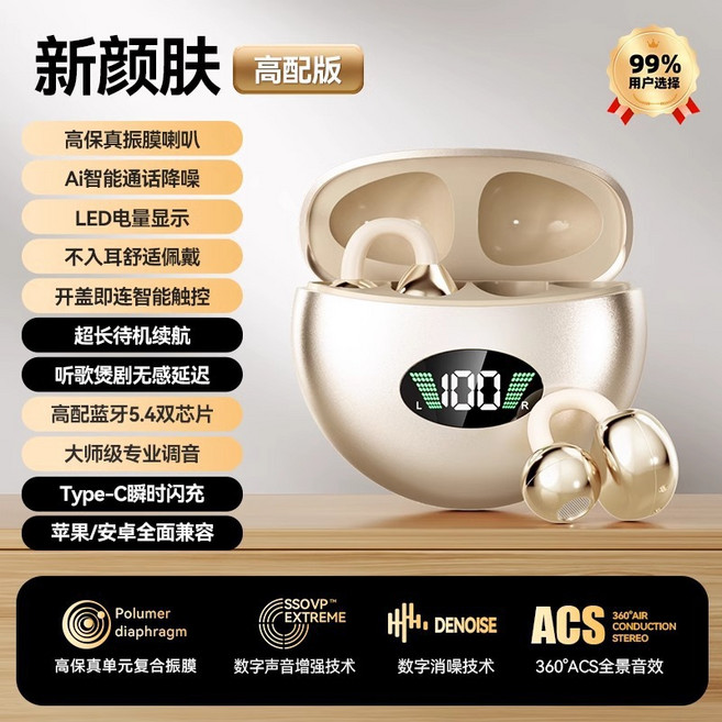 Q71 耳夾式藍牙耳機 高音質降噪 長續航, 通用, 膚色