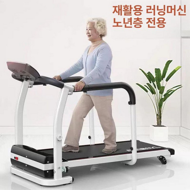 런닝머신 워킹머신 환자 노인 가정용 요양원, 기본 색상, 전동 걷기기 0.5-6km