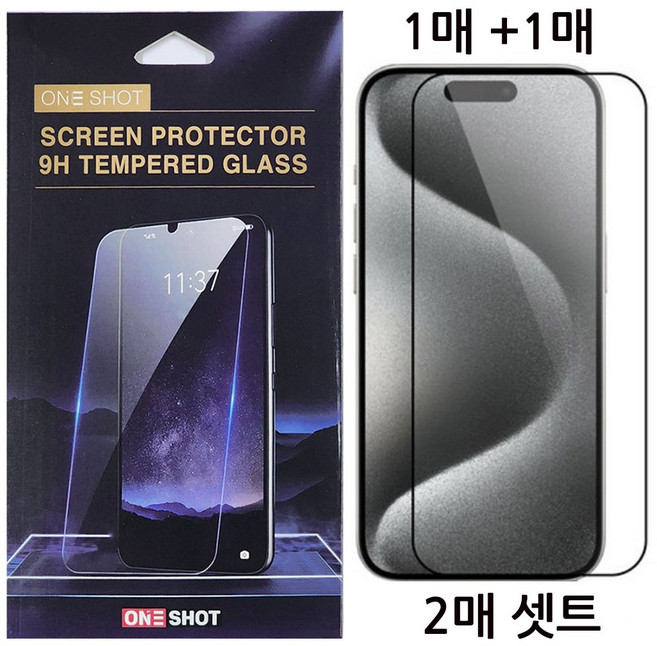 삼성 갤럭시 S921 S926 S928 원샷 9H 강화유리 글라스 화면보호 방탄 액정보호필름, 2개