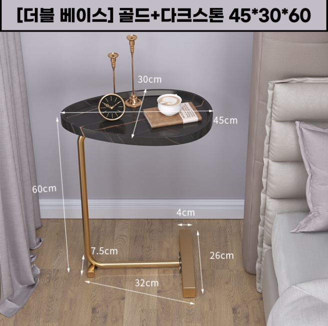 AIRASI 침대 옆 협탁 미니 수납장 테이블 거실 선반 서랍 틈새, 자가설치, [더블 베이스]골드+다크스톤45*30*60, 1개