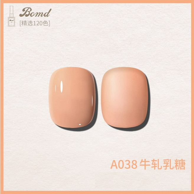 整套120色 冰透裸色 莫蘭迪色系 美甲店專用指甲油套組 NL0029, A038牛軋乳糖, 1個