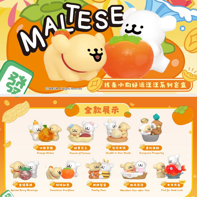 MALTESE 線條小狗好運汪汪系列盲盒 可愛動物造型擺件, 1個