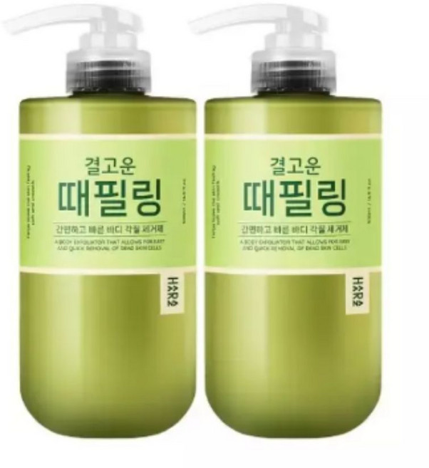 하라즈 결고운 때필링