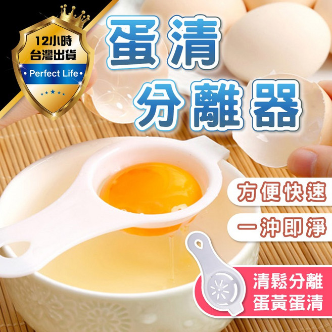 蛋清分離器 蛋黃蛋白分離工具 廚房小工具, 1個