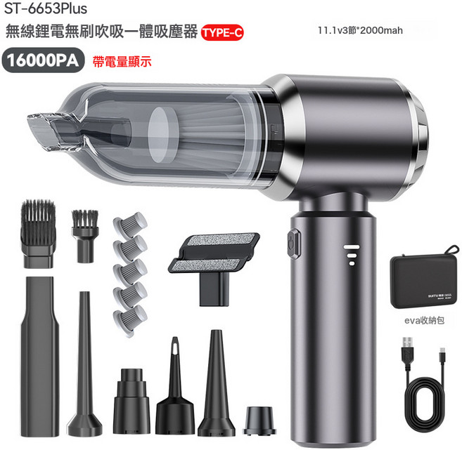 無刷三擋調節吸塵器 吹吸一體 車家兩用, 需自備轉接頭, 槍黑色無刷三擋吸塵器 15000pa Type-C充電 收納