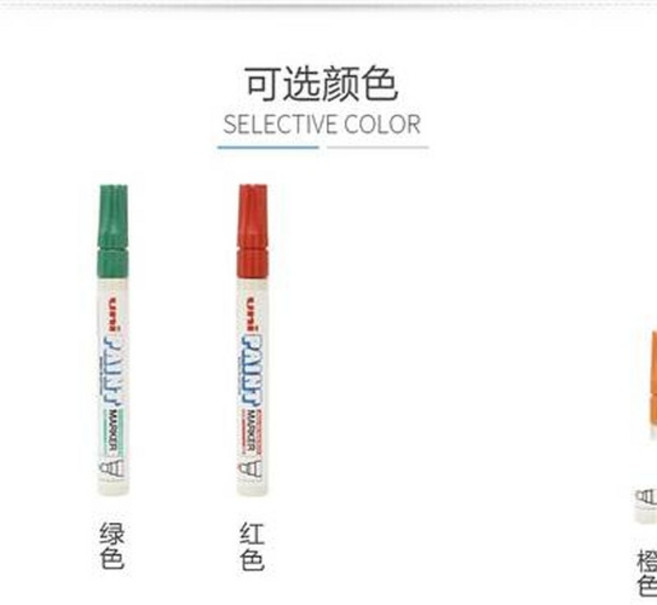 uni PAINT MARKER 可選顏色, 1個, 三菱PX-20油漆筆(1入8支)