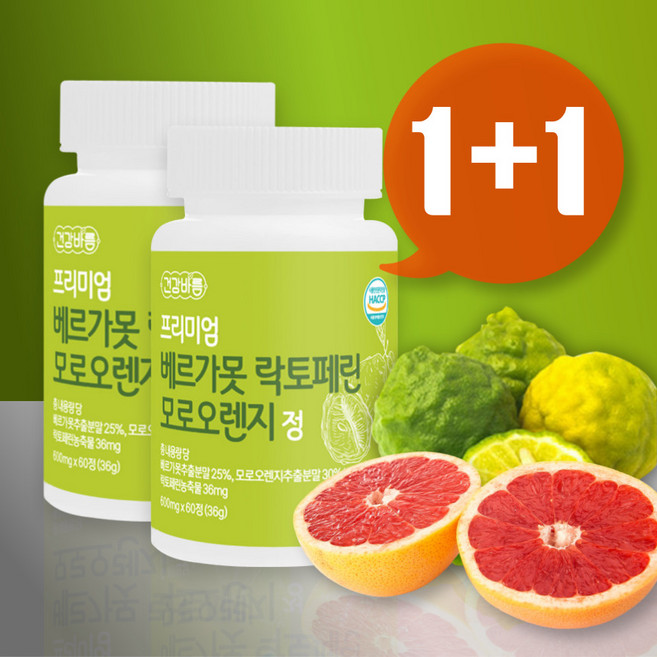 베르가못 폴리페놀 모로오렌지 c3g 락토페린 정 + 사은품 증정 프리미엄 알약 효능 추천, 2세트, 60정