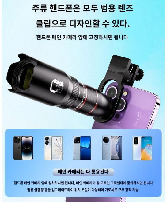 휴대폰 망원렌즈 350배율 콘서트 촬영 스마트폰렌즈, A. 100배 세트