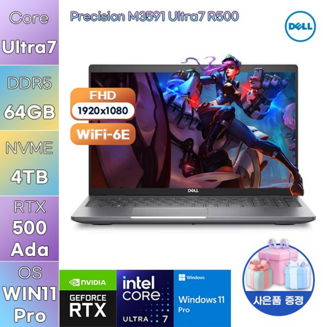 DELL 프리시전 M3591 Ultra7 R500 U7-165H RTX 500 Ada WIN 11 PRO 고성능 작업용 노트북, WIN11 Pro, 64GB, 4TB