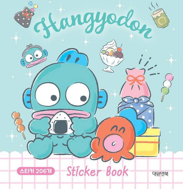 한교동 스티커미니북, 대원앤북