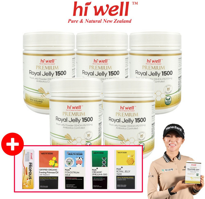 [뉴질랜드본사배송] 하이웰 로얄제리 로열젤리 1500mg 식물성캡슐 고급 뉴질랜드산, 5개, 300정