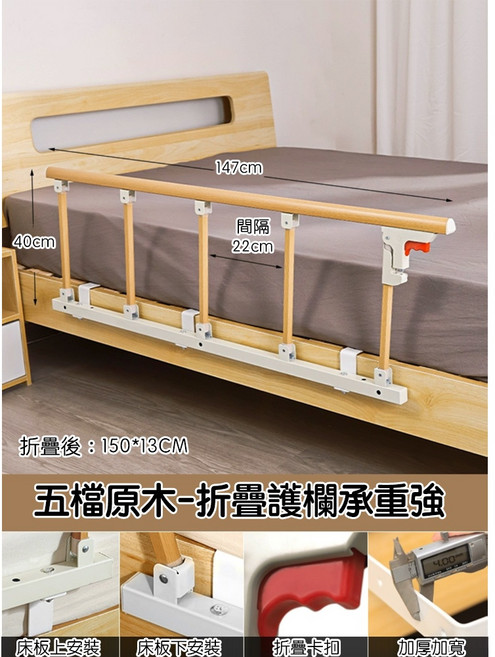 原木-折疊護欄 承重加強 床邊輔助扶手, 1個, 五擋免打孔黃木不鏽鋼+支架工具