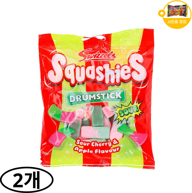 영국 스위즐스 스쿼시 젤리 드럼스틱 사우어 체리&애플 사은품 추가증정, 2개, 100g