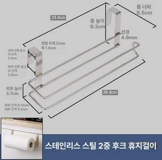 원목 주방 무타공 인테리어선반 수납장 수납 카페, 1단, 이중 훅 종이 타올 홀더